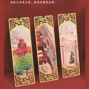 书签制作中国古风旅游景区故宫文创纪念品中高考毕业礼物刻字lo